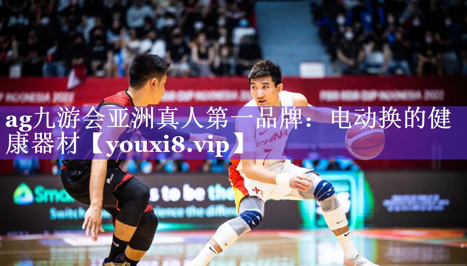 ag九游会亚洲真人第一品牌：电动换的健康器材