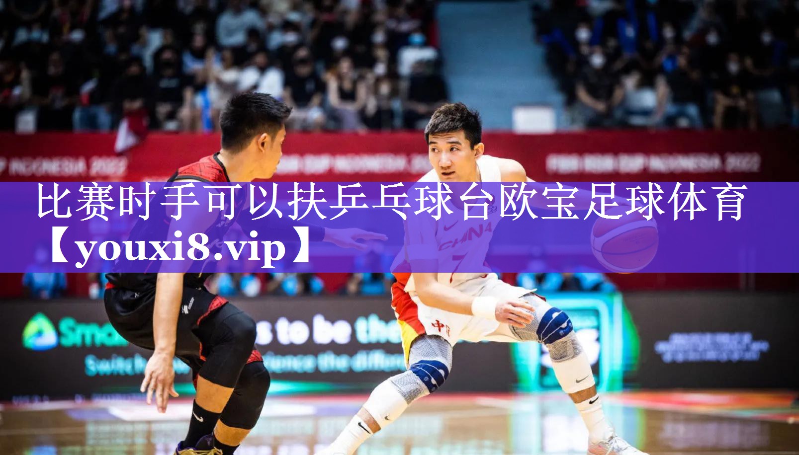 比赛时手可以扶乒乓球台欧宝足球体育