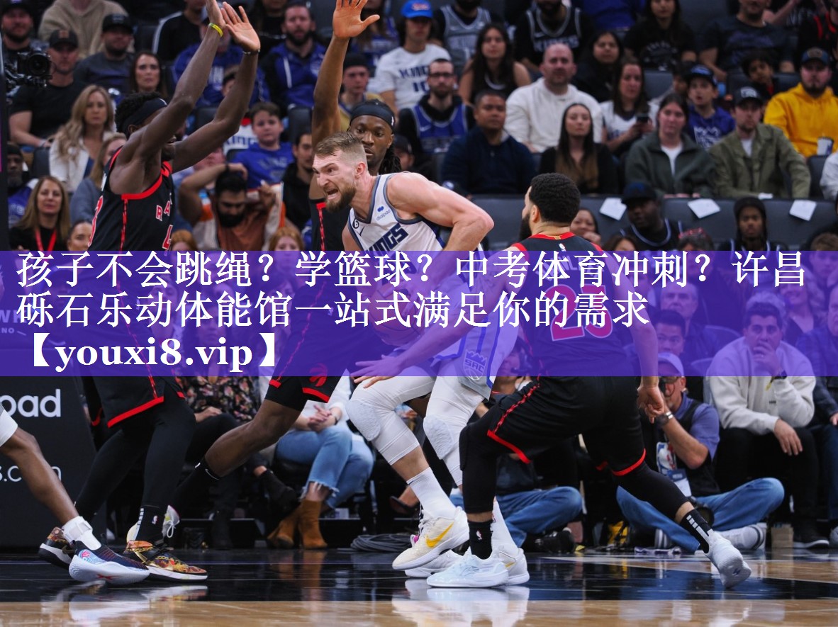 孩子不会跳绳？学篮球？中考体育冲刺？许昌砾石乐动体能馆一站式满足你的需求