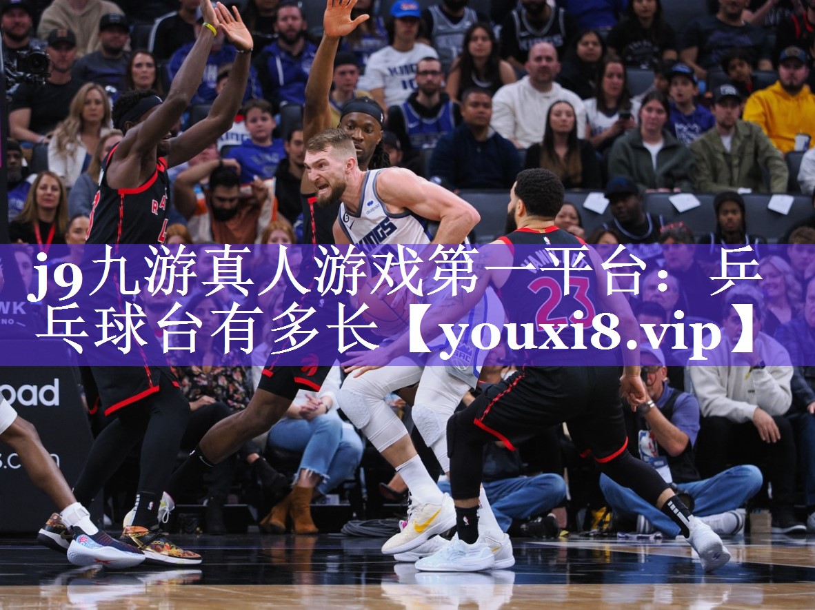 乒乓球台有多长 乒乓球台有多长