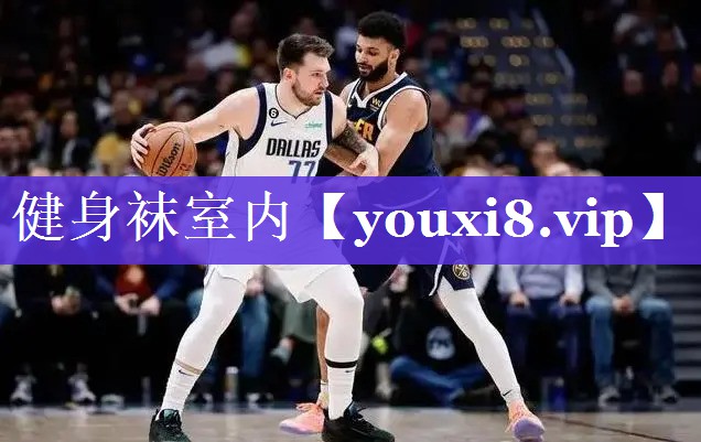 健身袜室内 健身袜室内