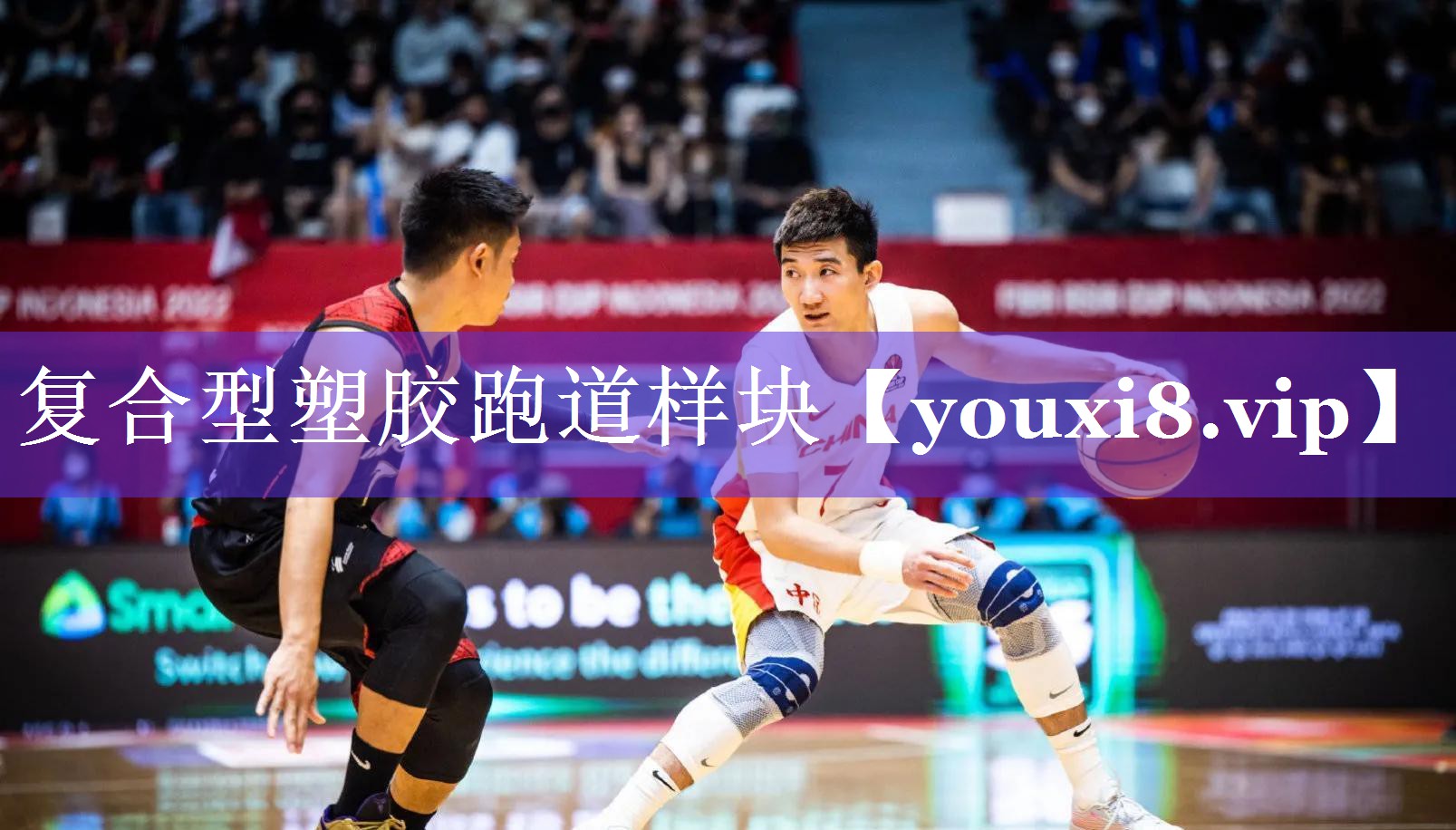 复合型塑胶跑道样块 复合型塑胶跑道样块